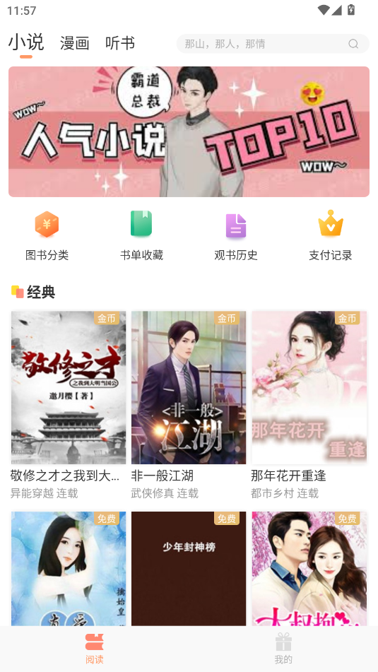 友爱相伴小说免费阅读