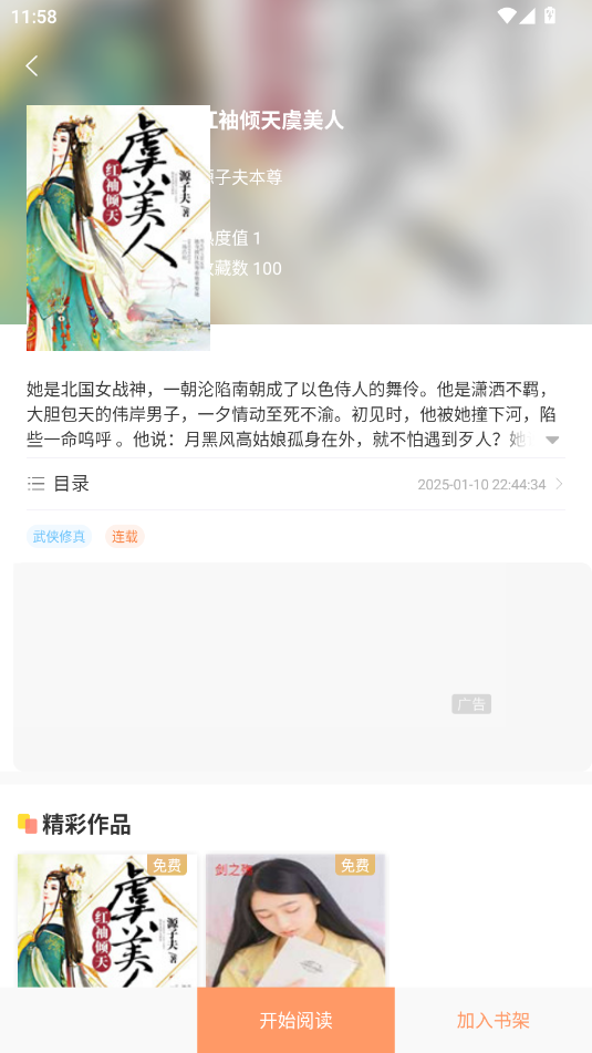 友爱相伴小说免费阅读